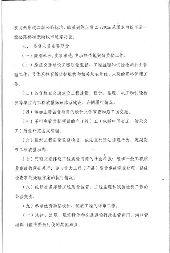 說明: 質量監督3