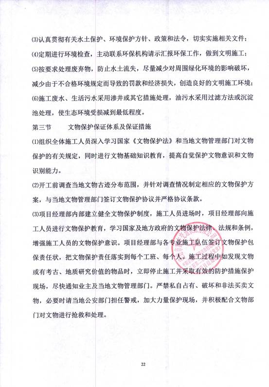 說(shuō)明: C:\Users\Administrator\Desktop\組織機(jī)構(gòu)_IMG\組織機(jī)構(gòu)_10.jpg