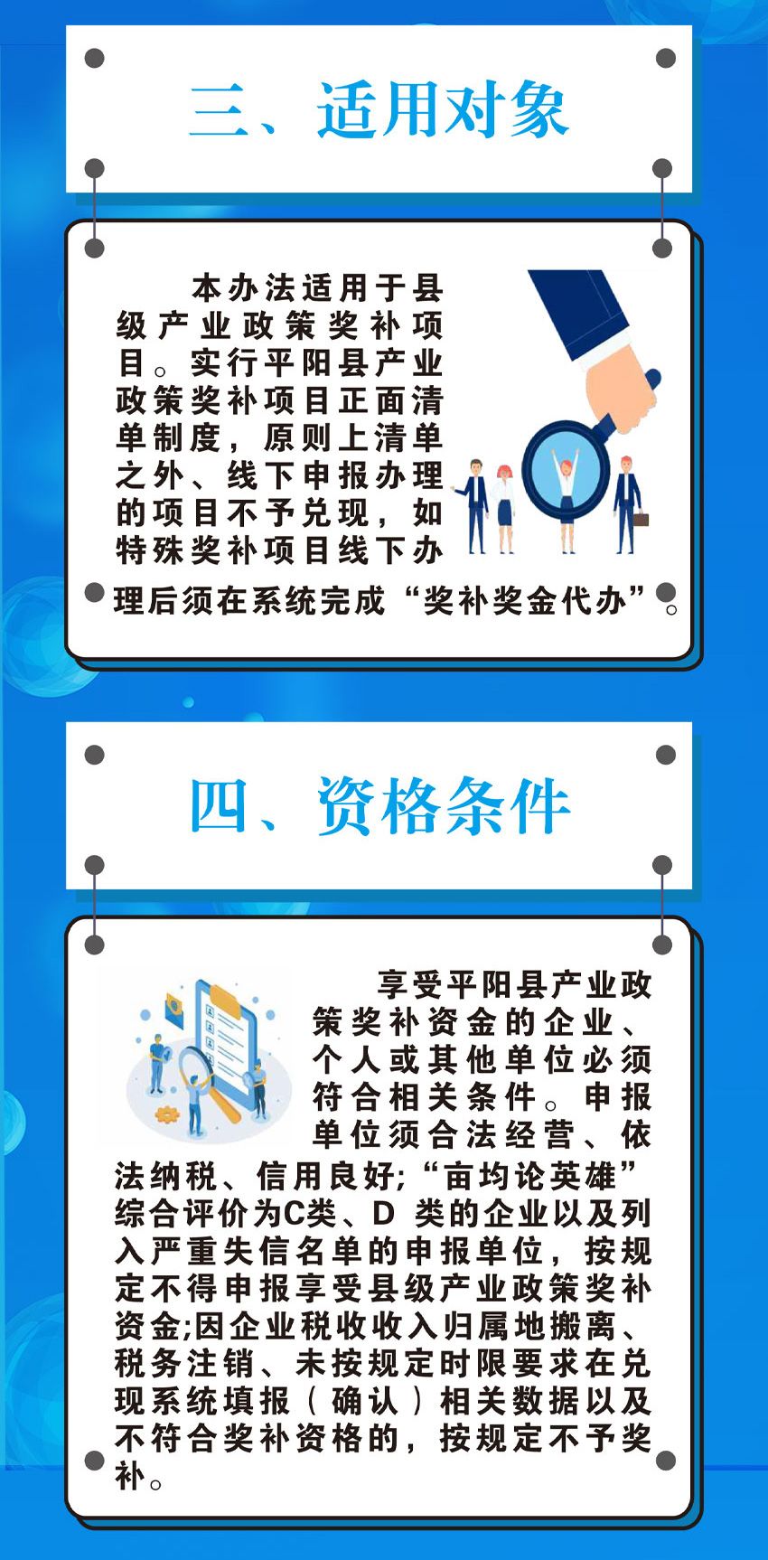 產業政策獎補_02.jpg